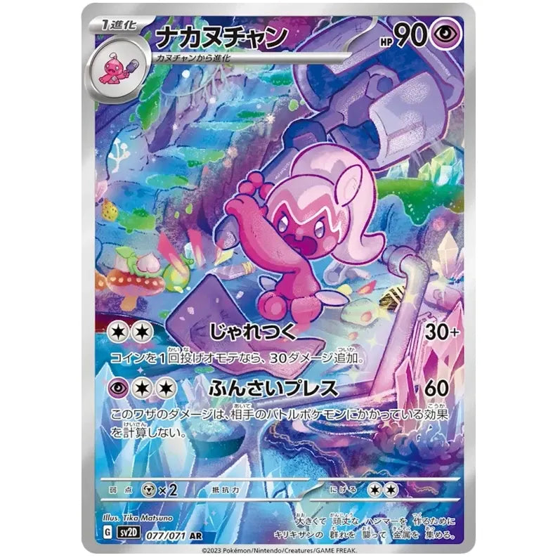 Japansk Pokemon kort - Scarlet & Violet Clay Burst - Tinkatuff Art Rare (77/71)