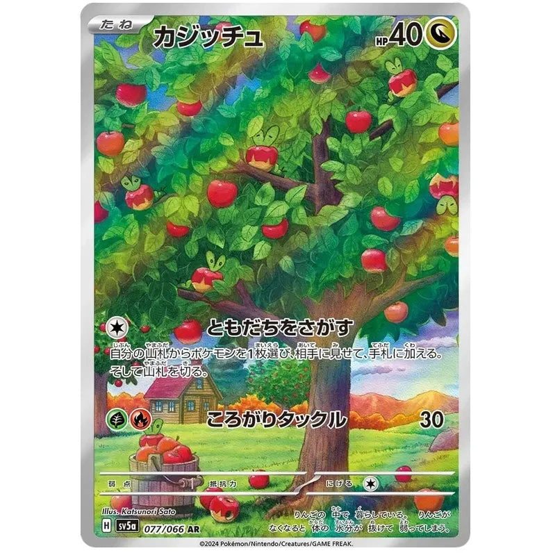 Japansk Pokemon kort - Scarlet & Violet Crimson Haze - Applin Art Rare (77/66)