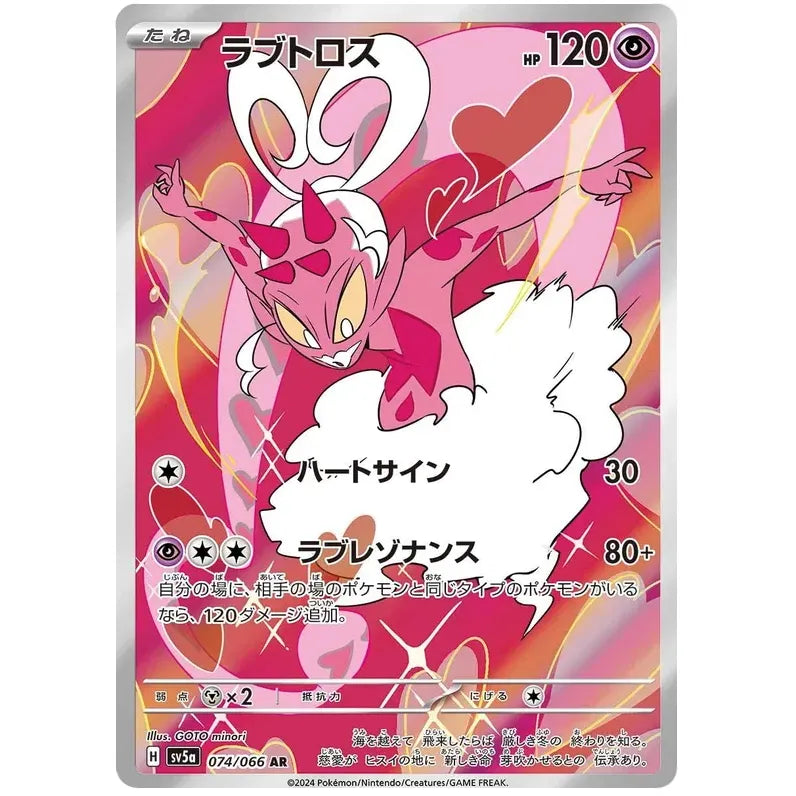 Japansk Pokemon kort - Scarlet & Violet Crimson Haze - Enamorus Art Rare (74/66) - Pokedexet