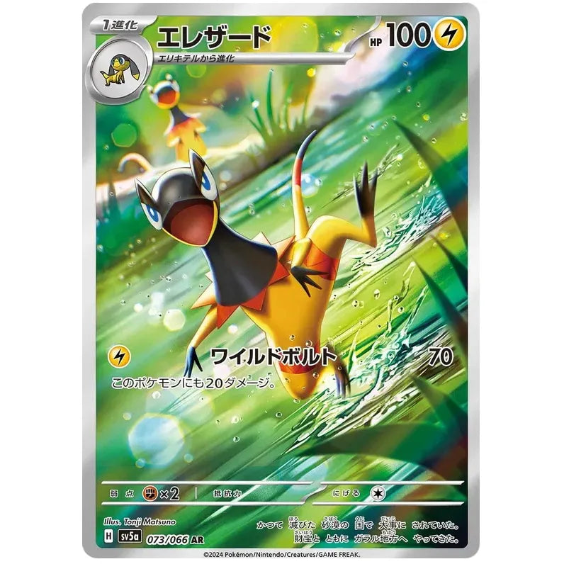 Japansk Pokemon kort - Scarlet & Violet Crimson Haze - Heliolisk Art Rare (73/66) - Pokedexet
