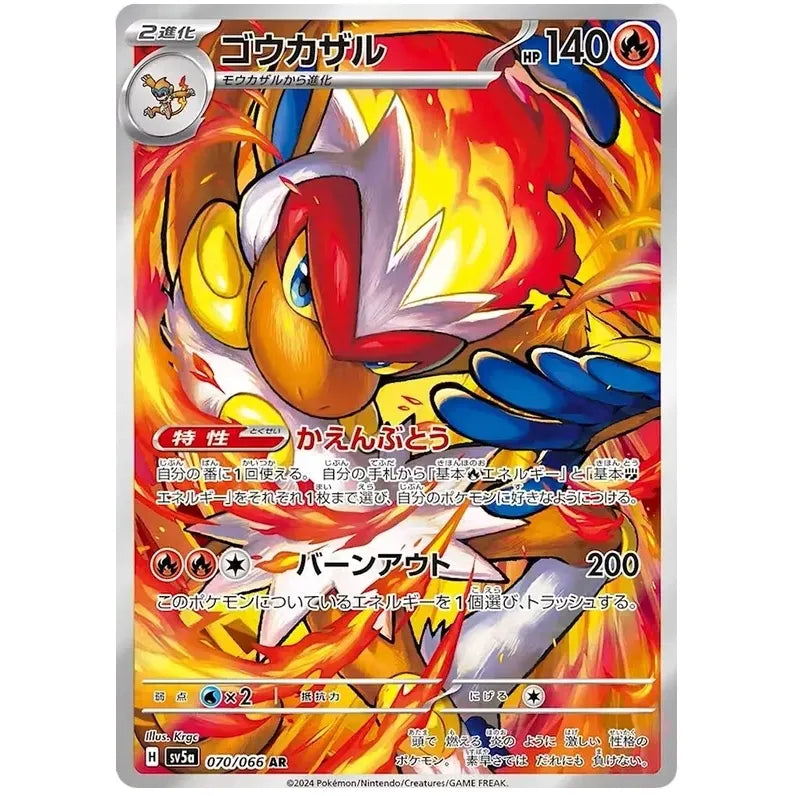 Japansk Pokemon kort - Scarlet & Violet Crimson Haze - Infernape Art Rare (70/66)