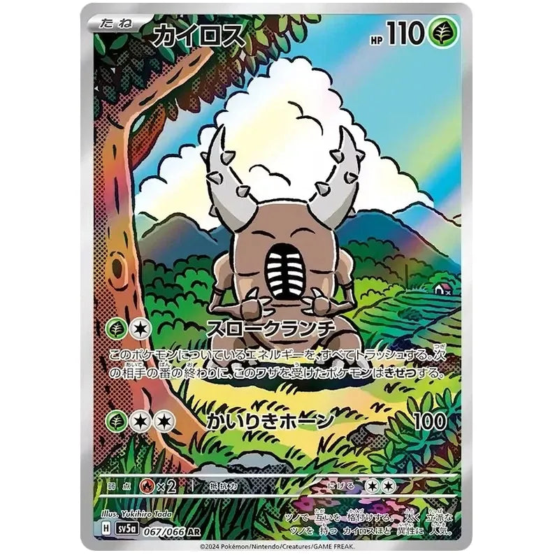 Japansk Pokemon kort - Scarlet & Violet Crimson Haze - Pinsir Art Rare (67/66)