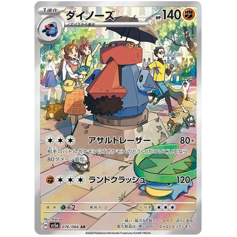 Japansk Pokemon kort - Scarlet & Violet Crimson Haze - Probopass Art Rare (76/66) - Pokedexet