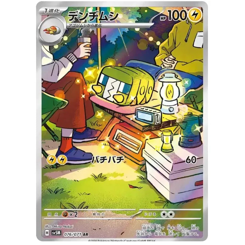 Japansk Pokemon kort - Scarlet & Violet Cyber Judge - Charjabug Art Rare (76/71) - Pokedexet