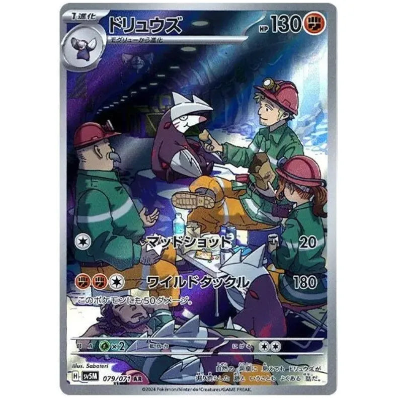 Japansk Pokemon kort - Scarlet & Violet Cyber Judge - Excadrill Art Rare (79/71) - Pokedexet