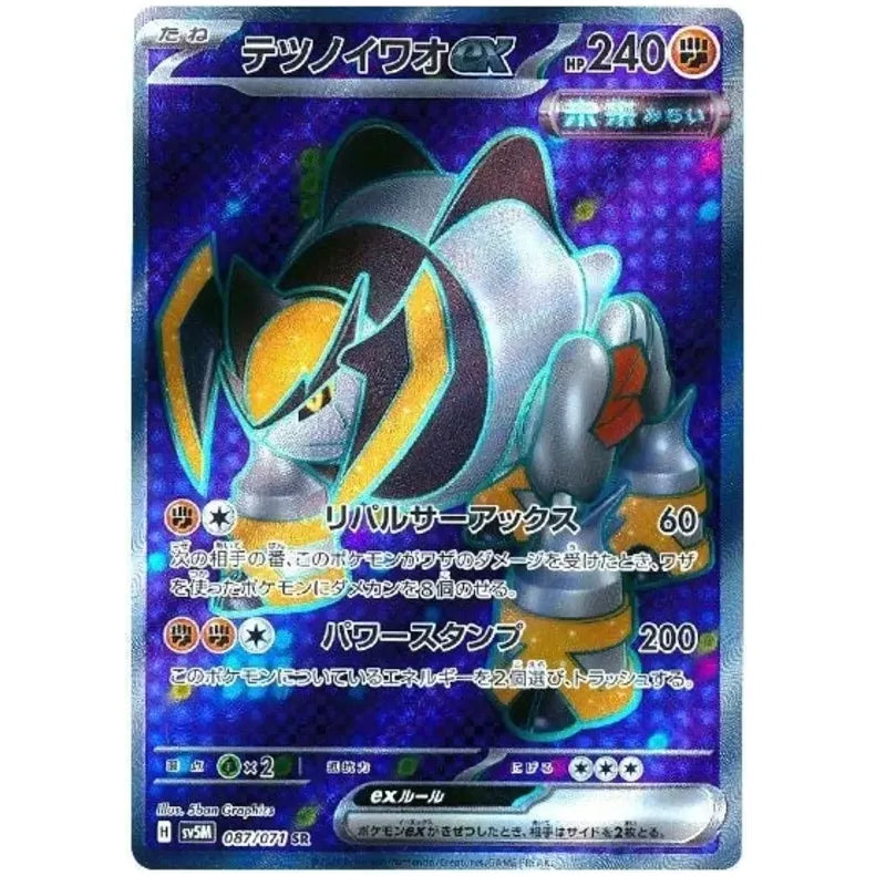 Japansk Pokemon kort - Scarlet & Violet Cyber Judge - Iron Boulder ex Super Rare (87/71)