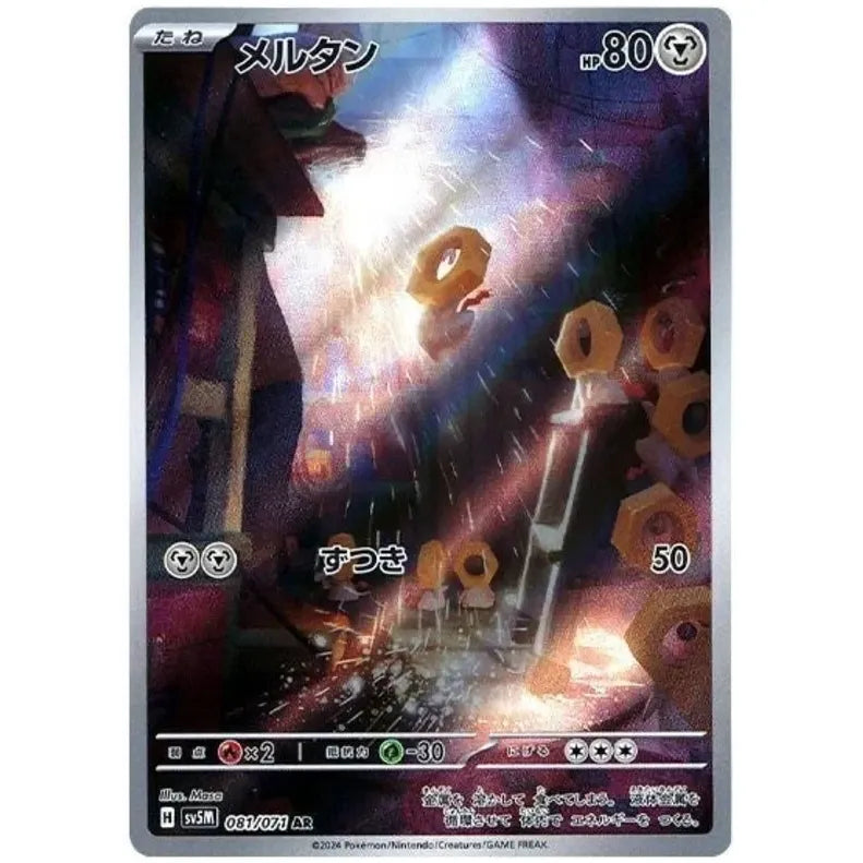 Japansk Pokemon kort - Scarlet & Violet Cyber Judge - Meltan Art Rare (81/71)