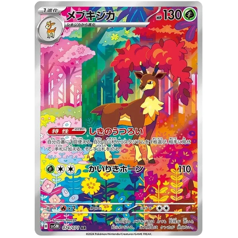 Japansk Pokemon kort - Scarlet & Violet Cyber Judge - Sawsbuck Art Rare (74/71) - Pokedexet