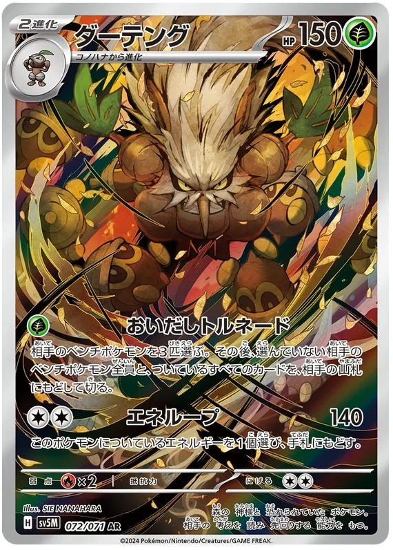 Japansk Pokemon kort - Scarlet & Violet Cyber Judge - Shiftry Art Rare (72/71)