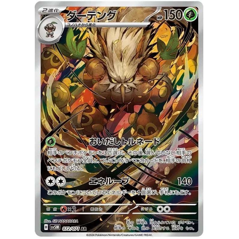 Japansk Pokemon kort - Scarlet & Violet Cyber Judge - Shiftry Art Rare (72/71)