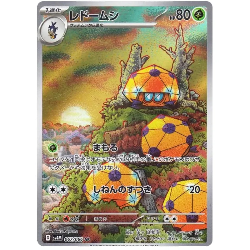 Japansk Pokemon kort - Scarlet & Violet Future Flash - Dottler Art Rare (67/66)