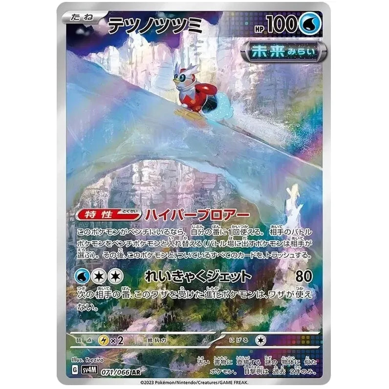 Japansk Pokemon kort - Scarlet & Violet Future Flash - Iron Bundle Art Rare (71/66)
