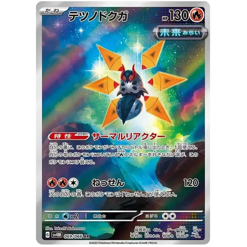 Japansk Pokemon kort - Scarlet & Violet Future Flash - Iron Moth Art Rare (69/66) - Pokedexet