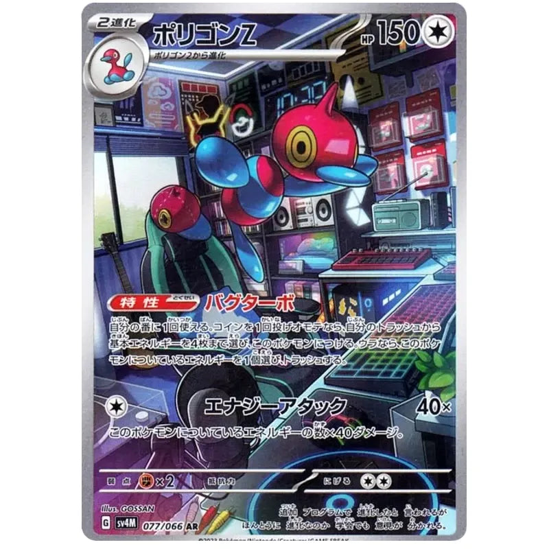 Japansk Pokemon kort - Scarlet & Violet Future Flash - Porygon Z Art Rare (77/66)