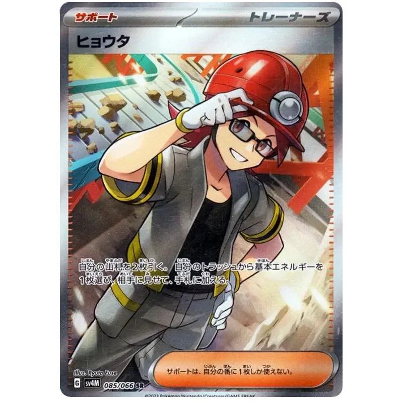 Japansk Pokemon kort - Scarlet & Violet Future Flash - Roark Trainer Super Rare (85/66)