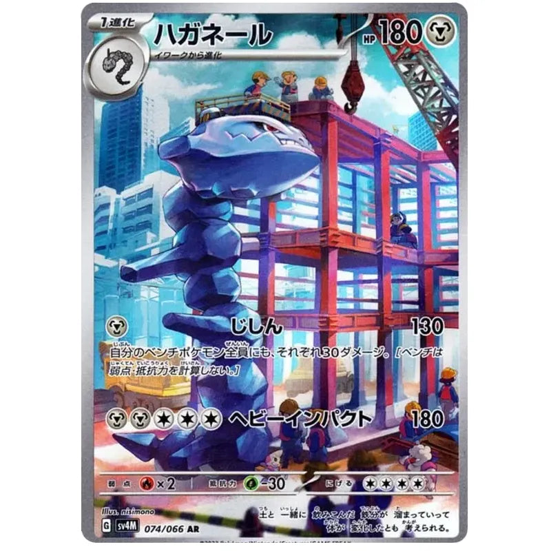 Japansk Pokemon kort - Scarlet & Violet Future Flash - Steelix Art Rare (74/66) - Pokedexet