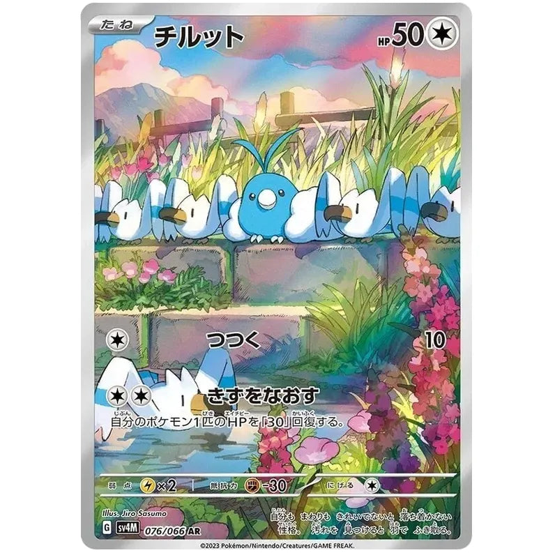 Japansk Pokemon kort - Scarlet & Violet Future Flash - Swablu Art Rare (76/66) - Pokedexet