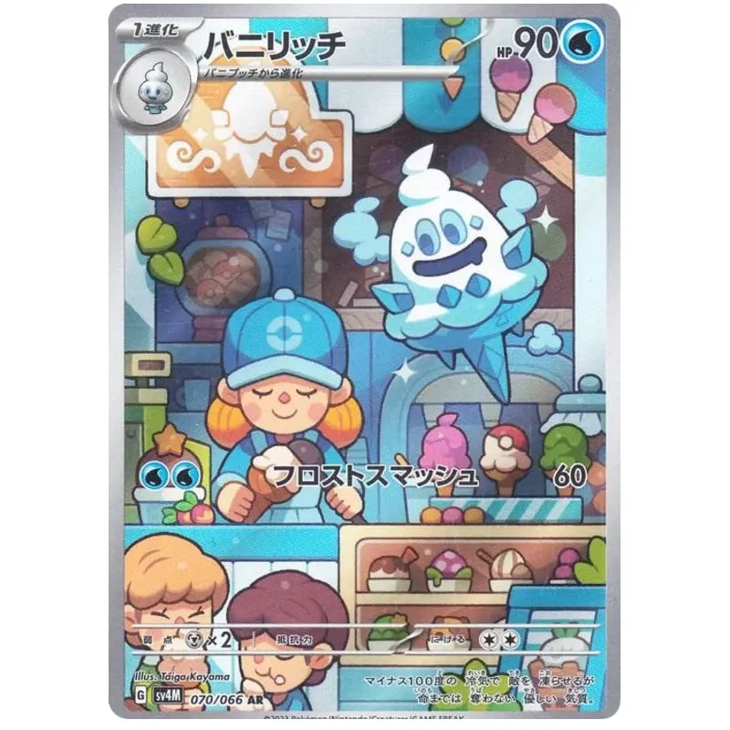 Japansk Pokemon kort - Scarlet & Violet Future Flash - Vanillish Art Rare (70/66)