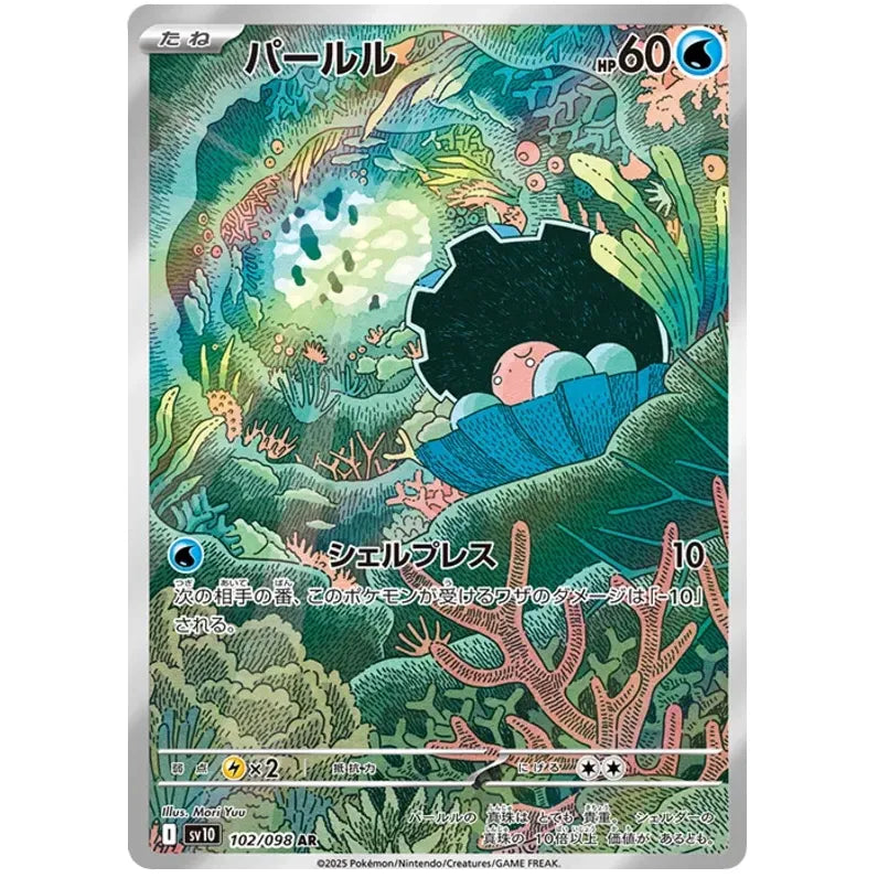 Japansk Pokemon kort - Scarlet & Violet Glory of Team Rocket - Clampearl Art Rare (102/98) - Pokedexet