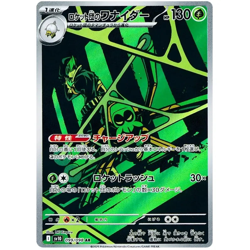 Japansk Pokemon kort - Scarlet & Violet Glory of Team Rocket - Team Rocket´s Spidops Art Rare (99/98)
