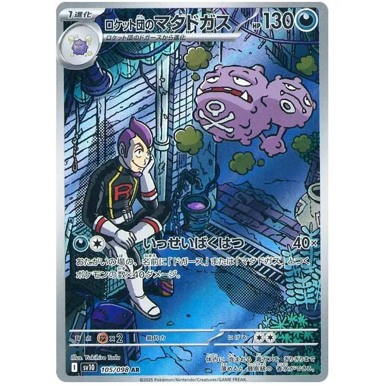Japansk Pokemon kort - Scarlet & Violet Glory of Team Rocket - Team Rocket´s Weezing Art Rare (105/98)