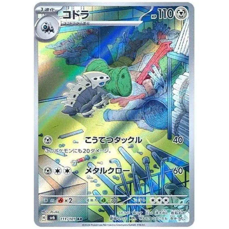 Japansk Pokemon kort - Scarlet & Violet Mask of Change - Lairon Art Rare (111/101) - Pokedexet
