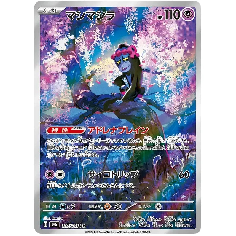 Japansk Pokemon kort - Scarlet & Violet Mask of Change - Munkidori Art Rare (107/101) - Pokedexet