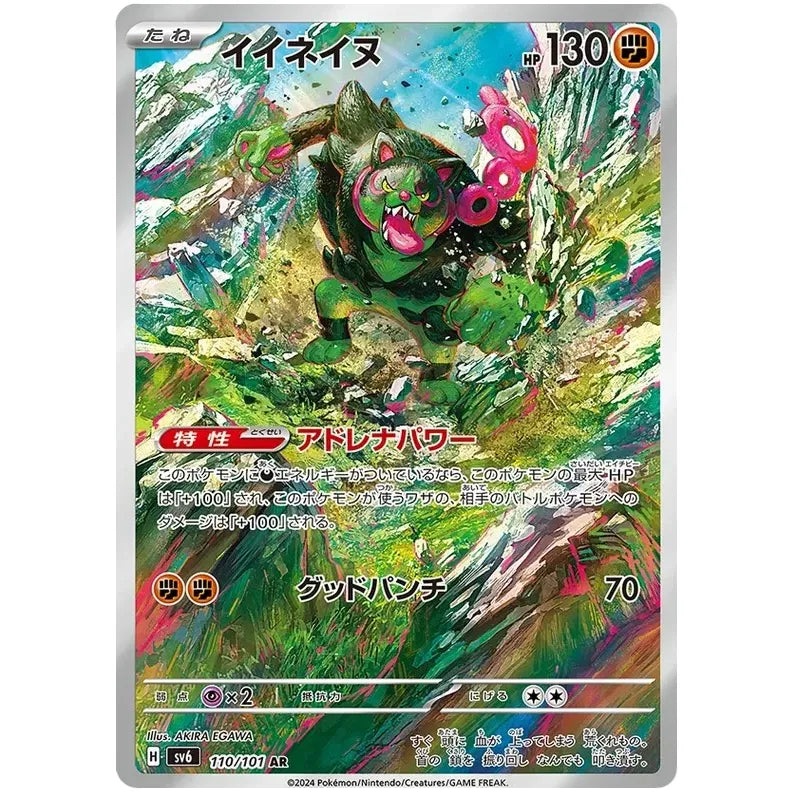 Japansk Pokemon kort - Scarlet & Violet Mask of Change - Okidogi Art Rare (110/101) - Pokedexet