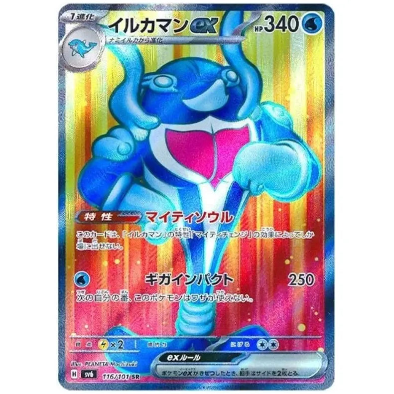 Japansk Pokemon kort - Scarlet & Violet Mask of Change - Palafin ex Super Rare (116/101)