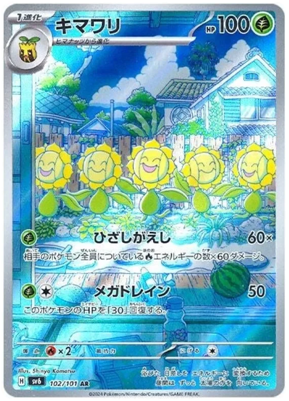 Japansk Pokemon kort - Scarlet & Violet Mask of Change - Sunflora Art Rare (102/101)