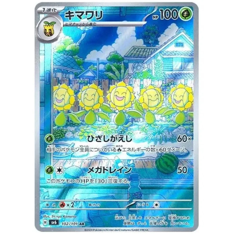 Japansk Pokemon kort - Scarlet & Violet Mask of Change - Sunflora Art Rare (102/101)