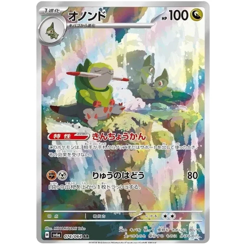 Japansk Pokemon kort - Scarlet & Violet Night Wanderer - Fraxure Art Rare (74/64) - Pokedexet