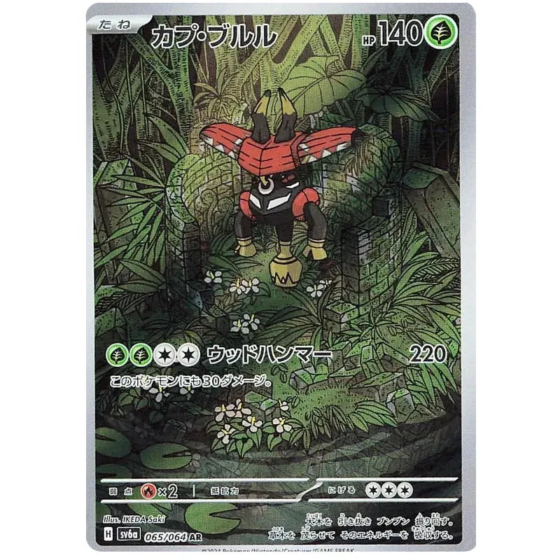Japansk Pokemon kort - Scarlet & Violet Night Wanderer - Tapu Bulu Art Rare (65/64) - Pokedexet