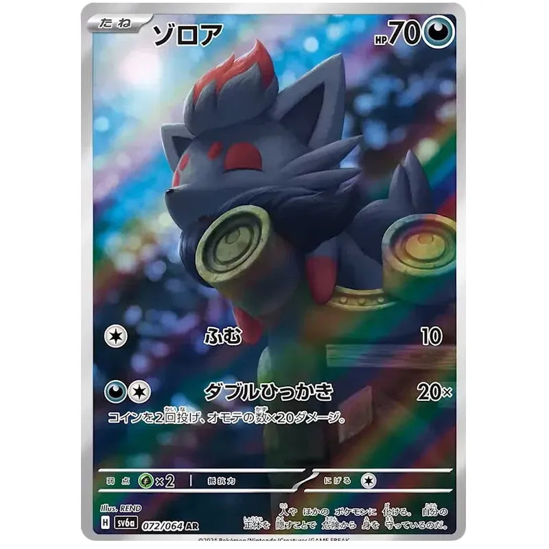 Japansk Pokemon kort - Scarlet & Violet Night Wanderer - Zorua Art Rare (72/64) - Pokedexet