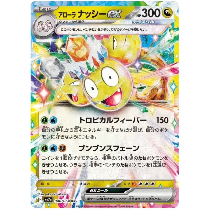 Japansk Pokemon kort - Scarlet & Violet Paradise Dragona - Alolan Exeggutor ex (40/64)