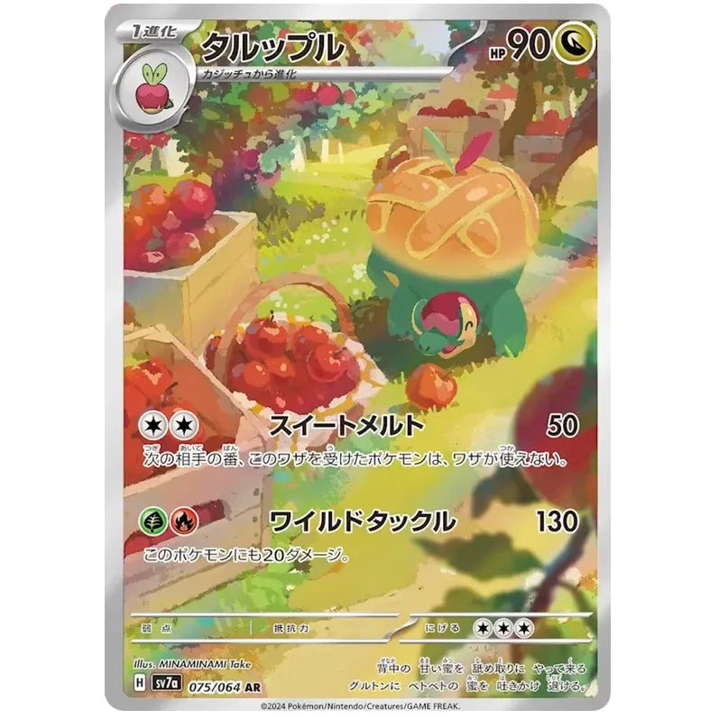 Japansk Pokemon kort - Scarlet & Violet Paradise Dragona - Appletun Art Rare (75/64)