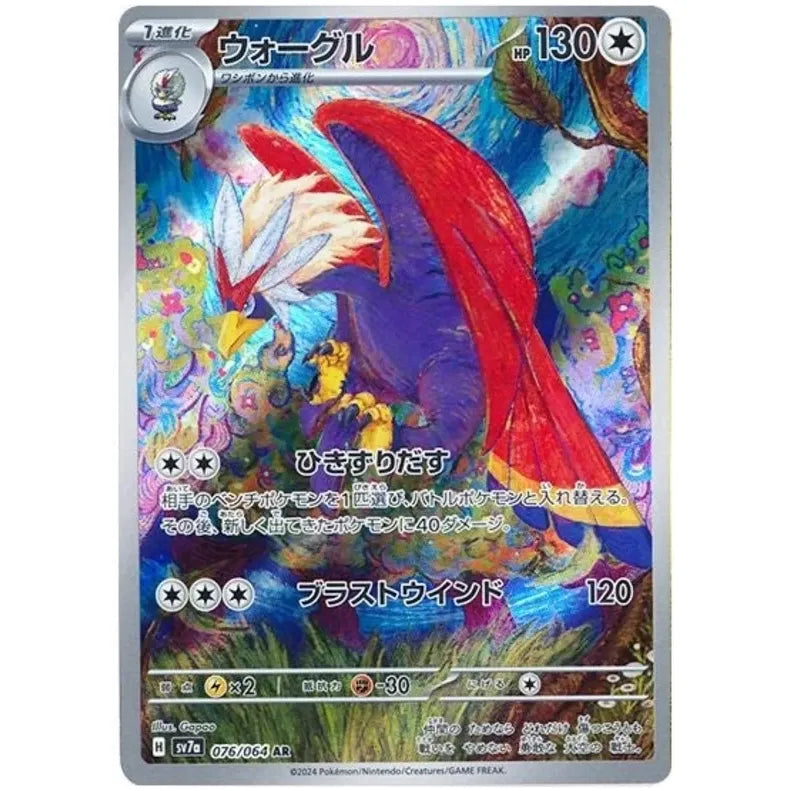 Japansk Pokemon kort - Scarlet & Violet Paradise Dragona - Braviary Art Rare (76/64)