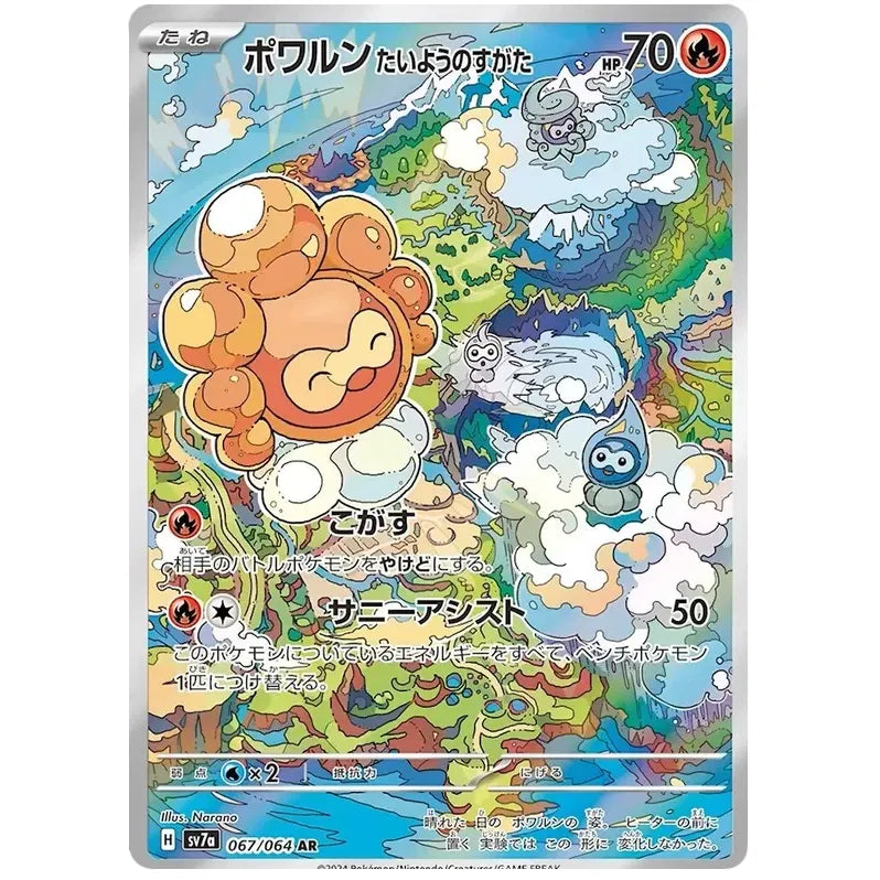 Japansk Pokemon kort - Scarlet & Violet Paradise Dragona - Castform Sunny Form Art Rare (67/64) - Pokedexet