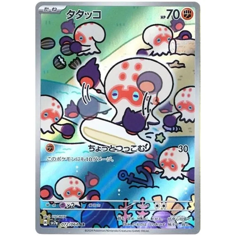 Japansk Pokemon kort - Scarlet & Violet Paradise Dragona - Clobbopus Art Rare (72/64)