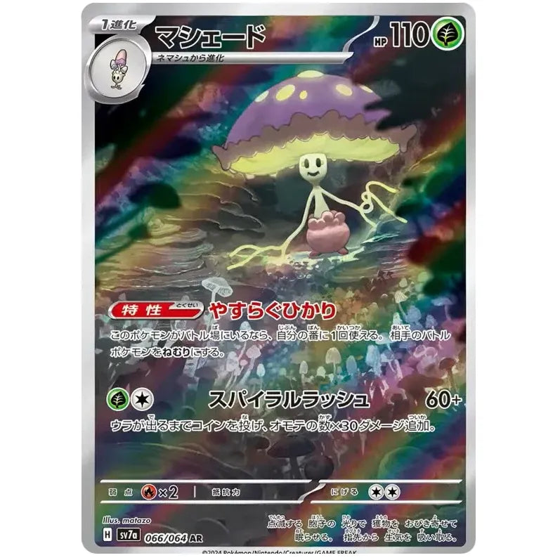 Japansk Pokemon kort - Scarlet & Violet Paradise Dragona - Shiinotic Art Rare (66/64) - Pokedexet