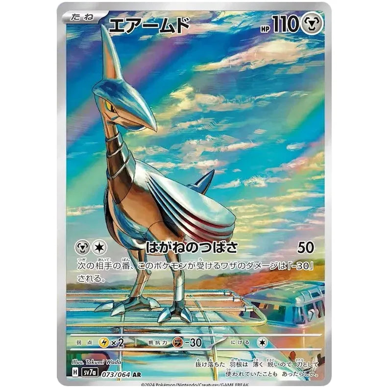 Japansk Pokemon kort - Scarlet & Violet Paradise Dragona - Skarmory Art Rare (73/64) - Pokedexet