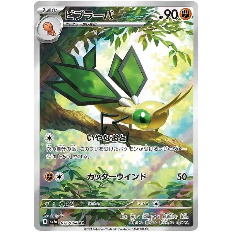 Japansk Pokemon kort - Scarlet & Violet Paradise Dragona - Vibrava Art Rare (71/64)