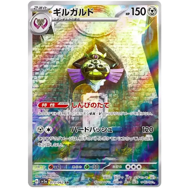 Japansk Pokemon kort - Scarlet & Violet Raging Surf - Aegislash Art Rare (73/62)