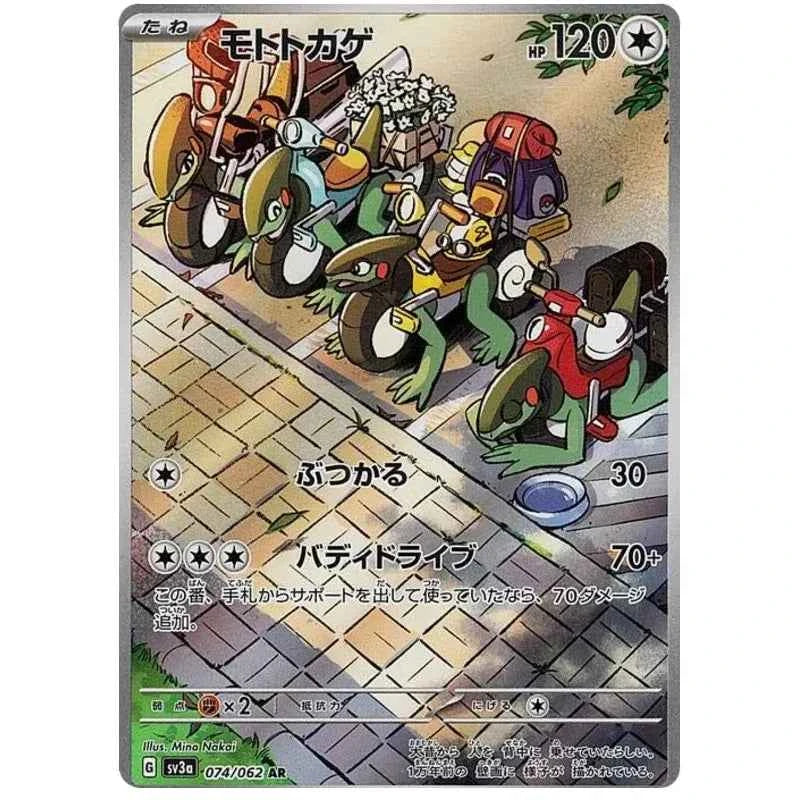 Japansk Pokemon kort - Scarlet & Violet Raging Surf - Cyclizar Art Rare (74/62)