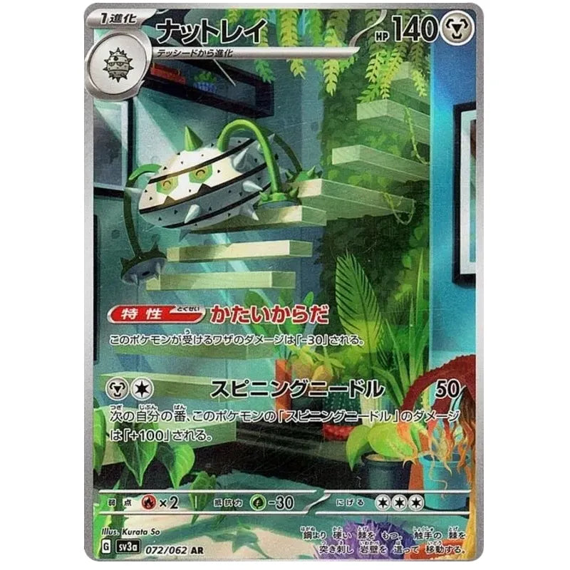Japansk Pokemon kort - Scarlet & Violet Raging Surf - Ferrothorn Art Rare (72/62) - Pokedexet