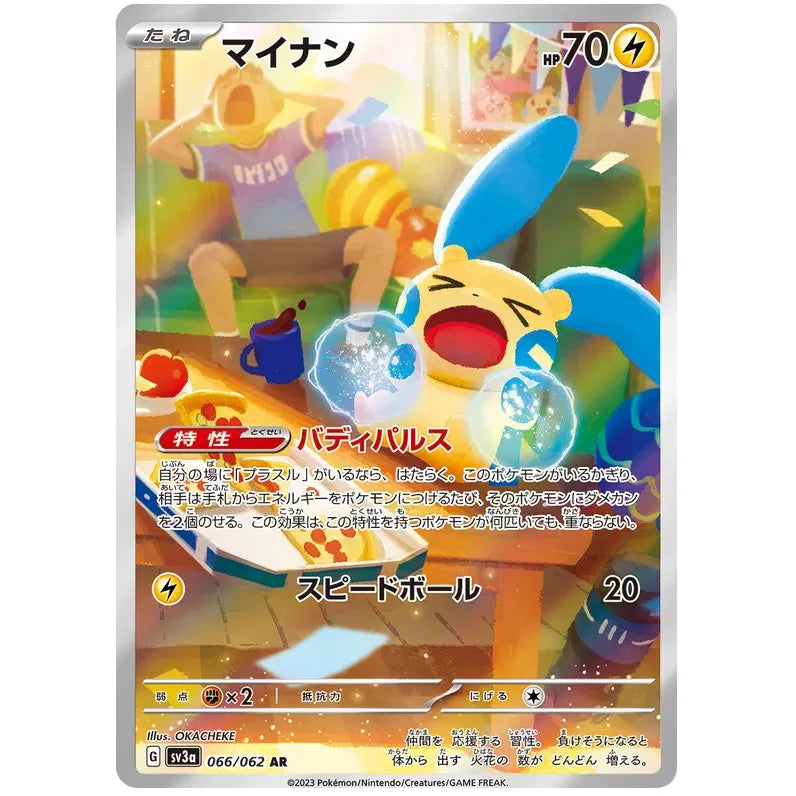 Japansk Pokemon kort - Scarlet & Violet Raging Surf - Minun Art Rare (66/62) - Pokedexet