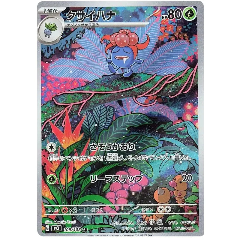 Japansk Pokemon kort - Scarlet & Violet Ruler of the Black Flame - Gloom Art Rare (109/108)