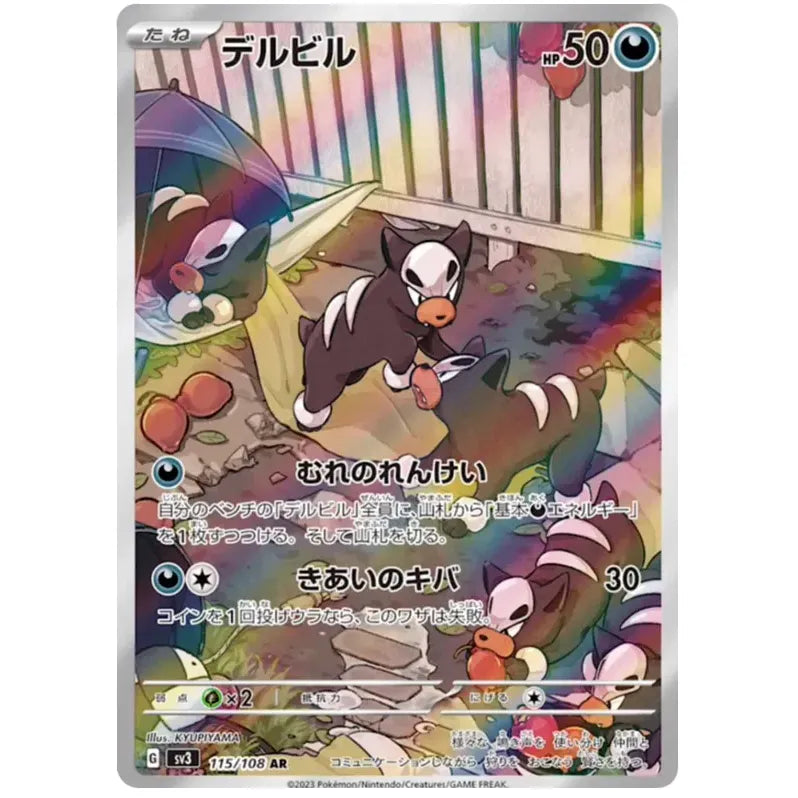 Japansk Pokemon kort - Scarlet & Violet Ruler of the Black Flame - Houndour Art Rare (115/108) - Pokedexet