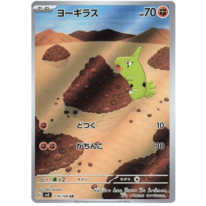 Japansk Pokemon kort - Scarlet & Violet Ruler of the Black Flame - Larvitar Art Rare (114/108) - Pokedexet
