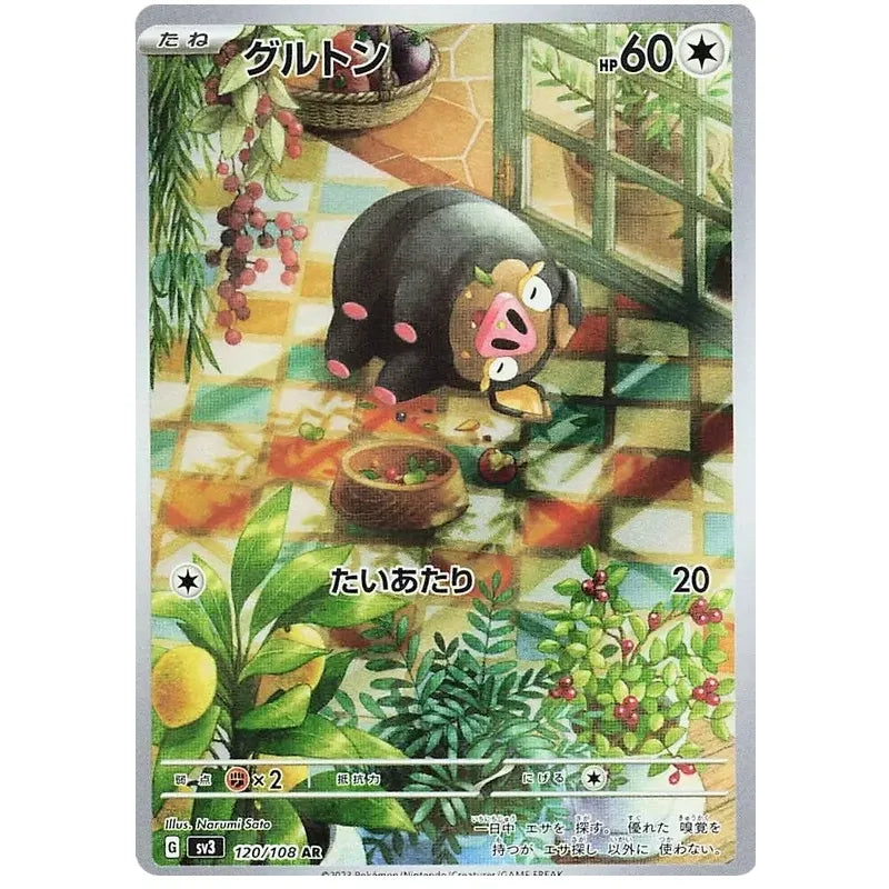 Japansk Pokemon kort - Scarlet & Violet Ruler of the Black Flame - Lechonk Art Rare (120/108) - Pokedexet